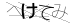 CAPTCHA